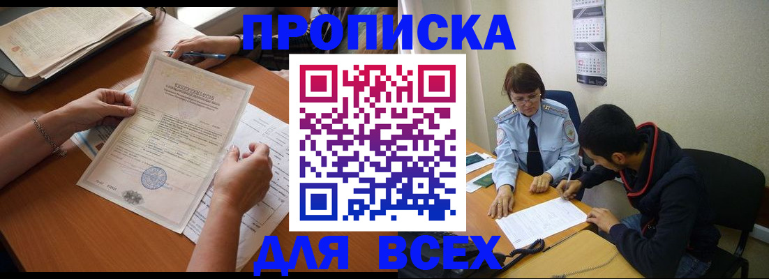 регистрация в Тереке