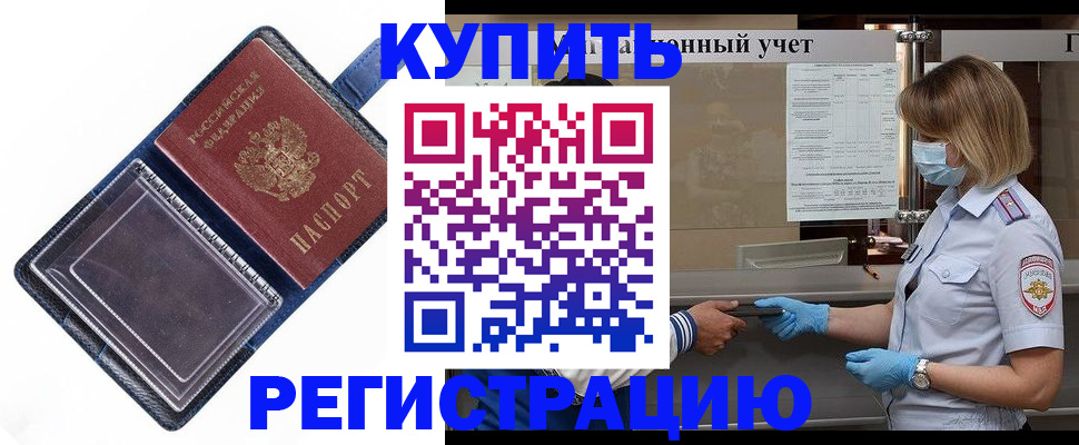 временная регистрация госуслуги в Тереке