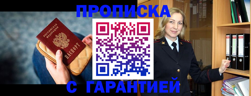 прописка для кредита в Тереке