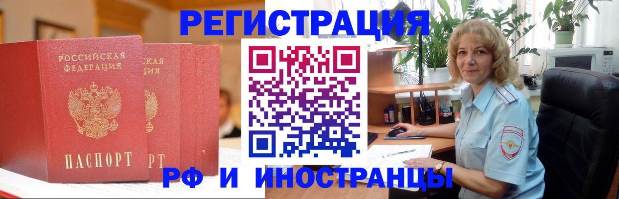 временная регистрация для всех в Тереке