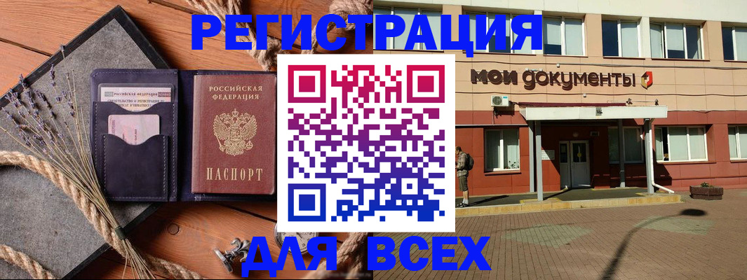 временная прописка в Тереке