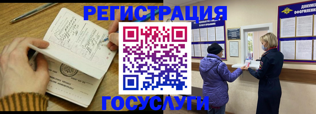 временная регистрация 2025 в Тереке